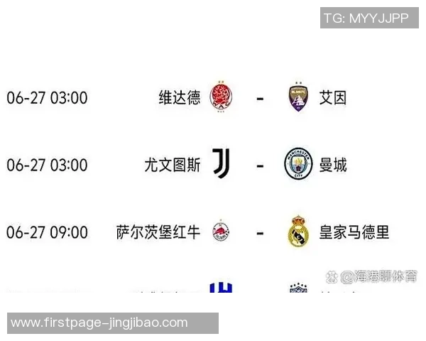 国米与皇马激战正酣比分悬念迭起谁能笑到最后